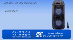 نمایندگی تعمیرات پخش کننده خانگی شارپ (SHARP)