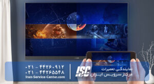 نمایندگی تعمیرات تلویزیون ایکس ویژن (X.Vision)