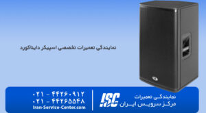 نمایندگی تعمیرات اسپیکر دایناکورد (Dynacord)