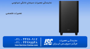 نمایندگی تعمیرات سینما خانواده شیائومی (Xiaomi)