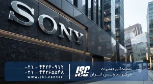 نمایندگی تعمیرات سونی | تلویزیون، دوربین و اسپکیر SONY 2026
