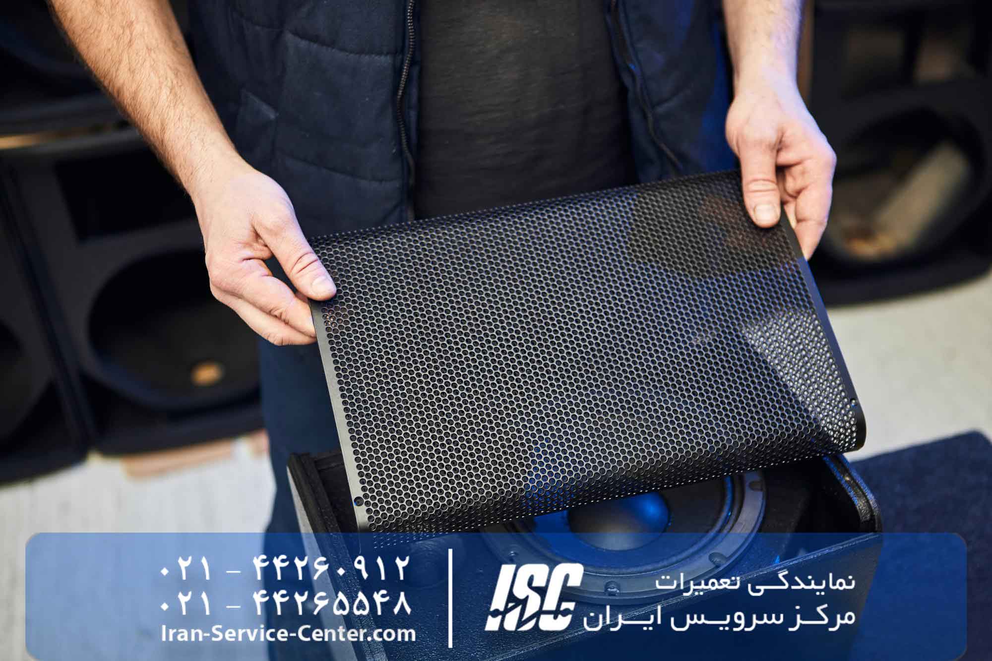 تعمیرات اسپیکر در اسلامشهر