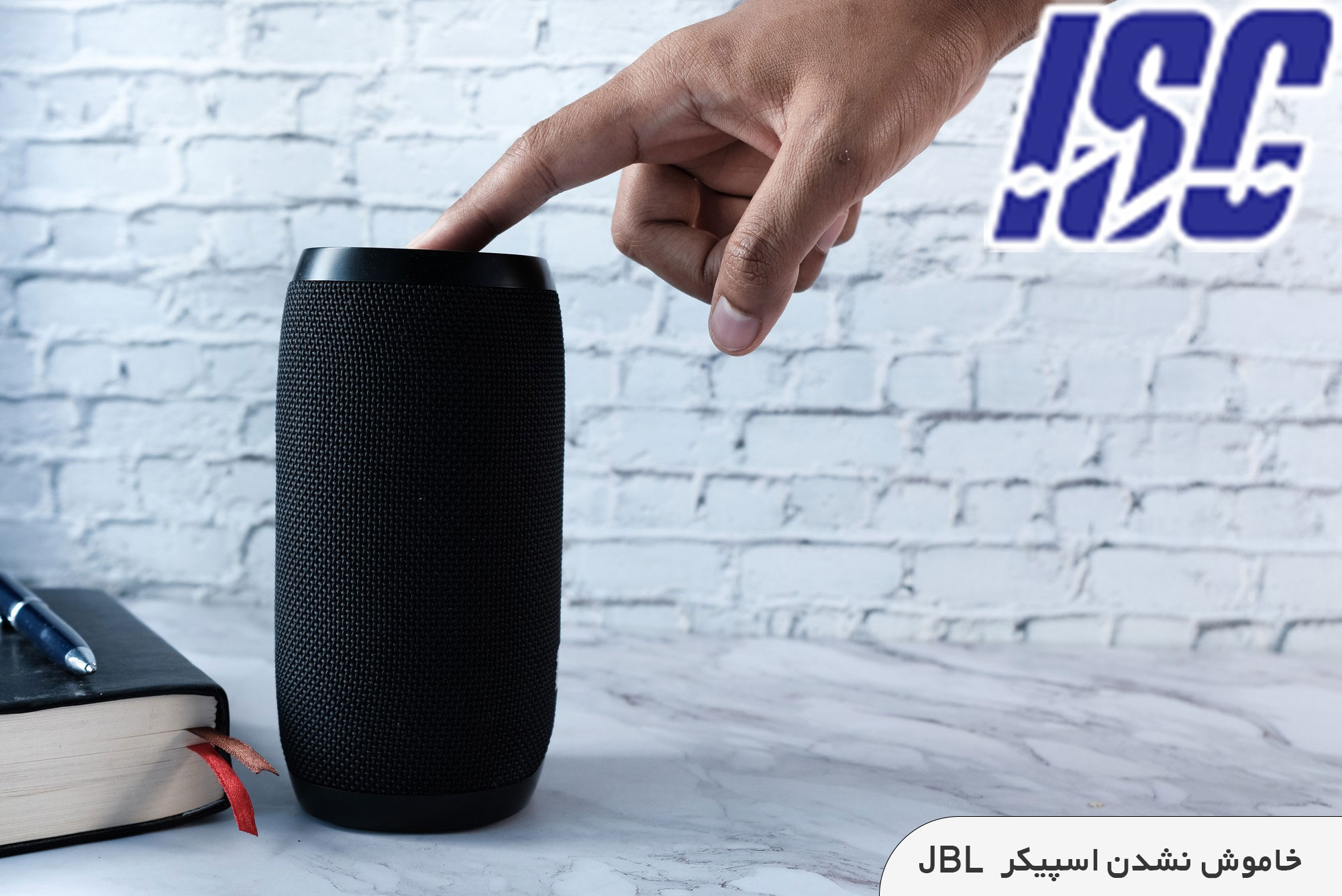 خاموش نشدن اسپیکر jbl