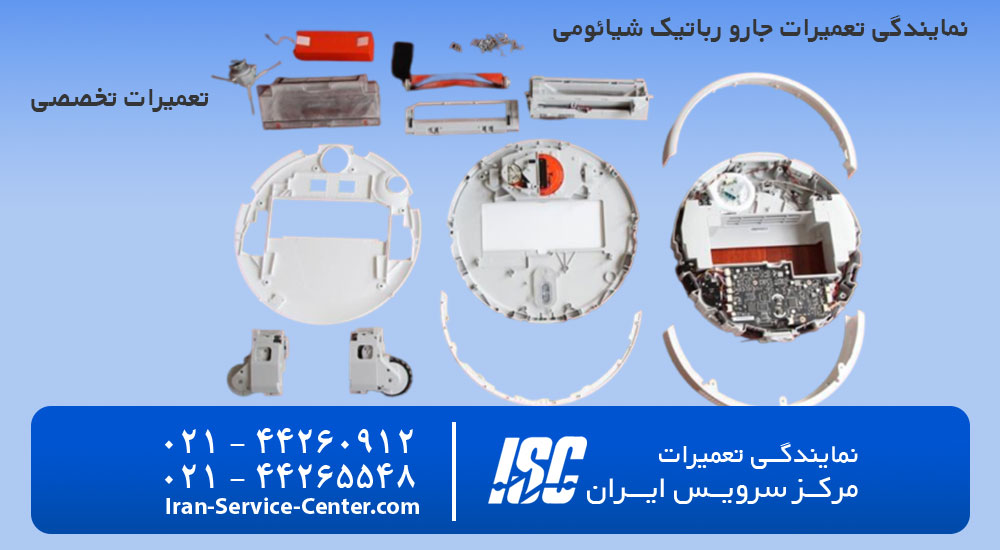 تعمیرات جارو رباتیک شیائومی