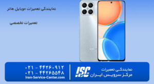 نمایندگی تعمیرات موبایل هانر (HONOR)