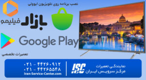 نصب برنامه روی تلویزیون ایوولی، راهنمای گام به گام + دانلود نرم افزار