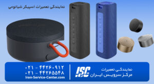 نمایندگی تعمیرات اسپیکر شیائومی (Xiaomi)