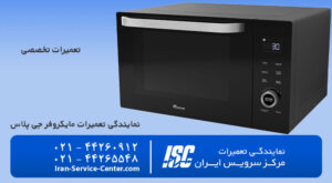 نمایندگی تعمیرات مایکروفر جی پلاس(Gplus) نمایندگی تعمیرات محصولات Gplus