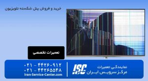 خرید و فروش پنل شکسته: راهی نو برای بازیافت و کسب درآمد!