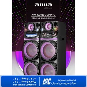 نمایندگی رسمی تعمیرات اسپیکر ایوا (AIWA) در مرکز سرویس ایران