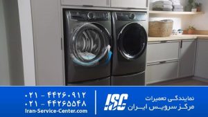 نمایندگی تعمیرات لباسشویی الکترولوکس