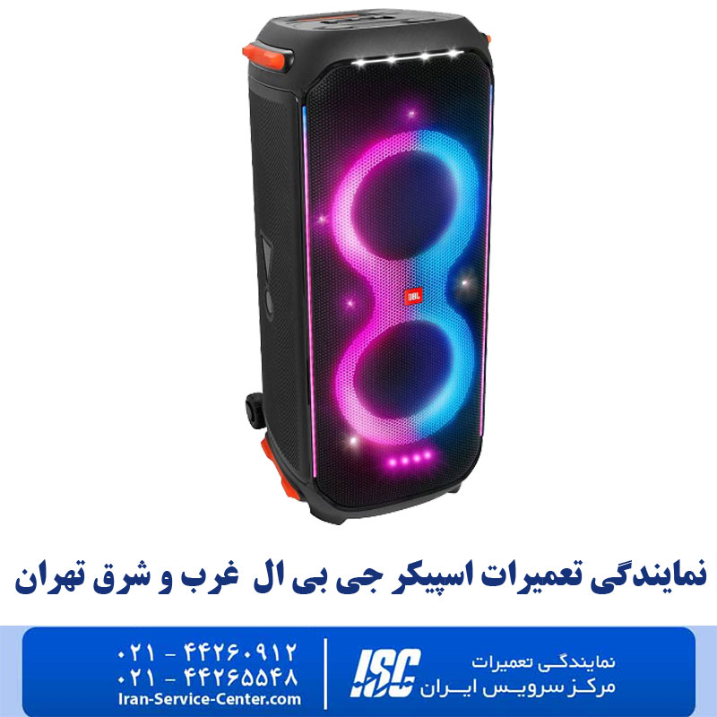 نمایندگی تعمیرات اسپیکر جی بی ال (JBL) | غرب و شرق تهران