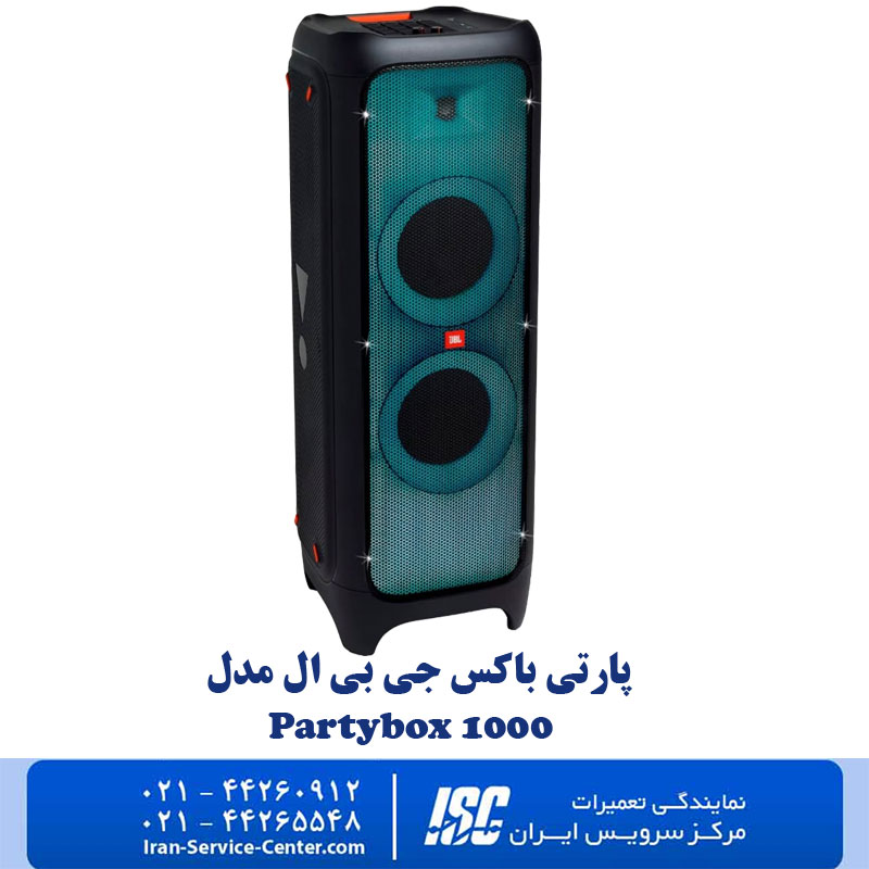 تعمیر پارتی باکس جی بی ال PartyBox 1000