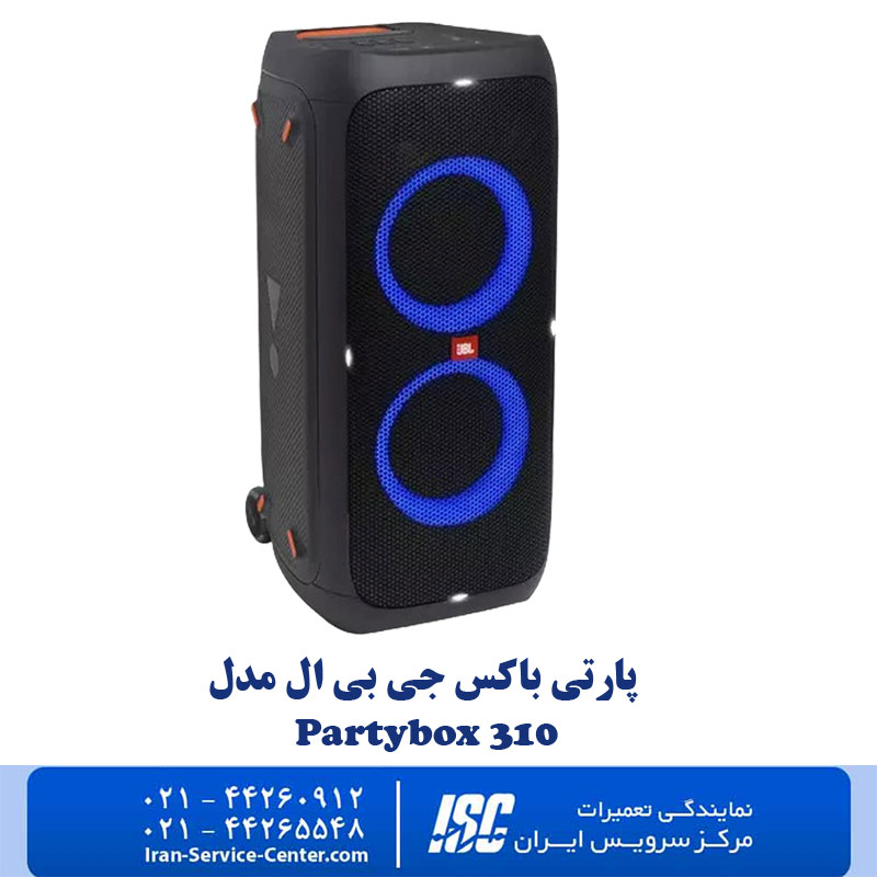 تعمیر پارتی باکس جی بی ال PartyBox 310