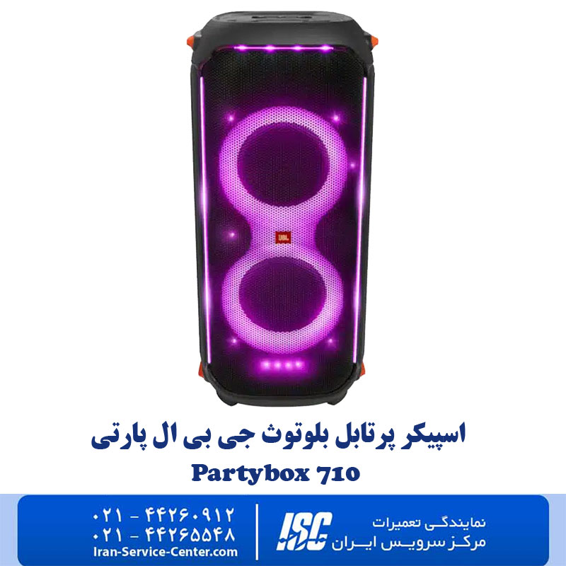 تعمیر اسپیکر پرتابل بلوتوث جی بی ال PartyBox 710