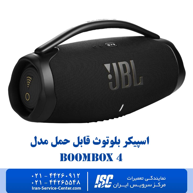 اسپیکر بلوتوث قابل حمل مدل BOOMS BOX 4