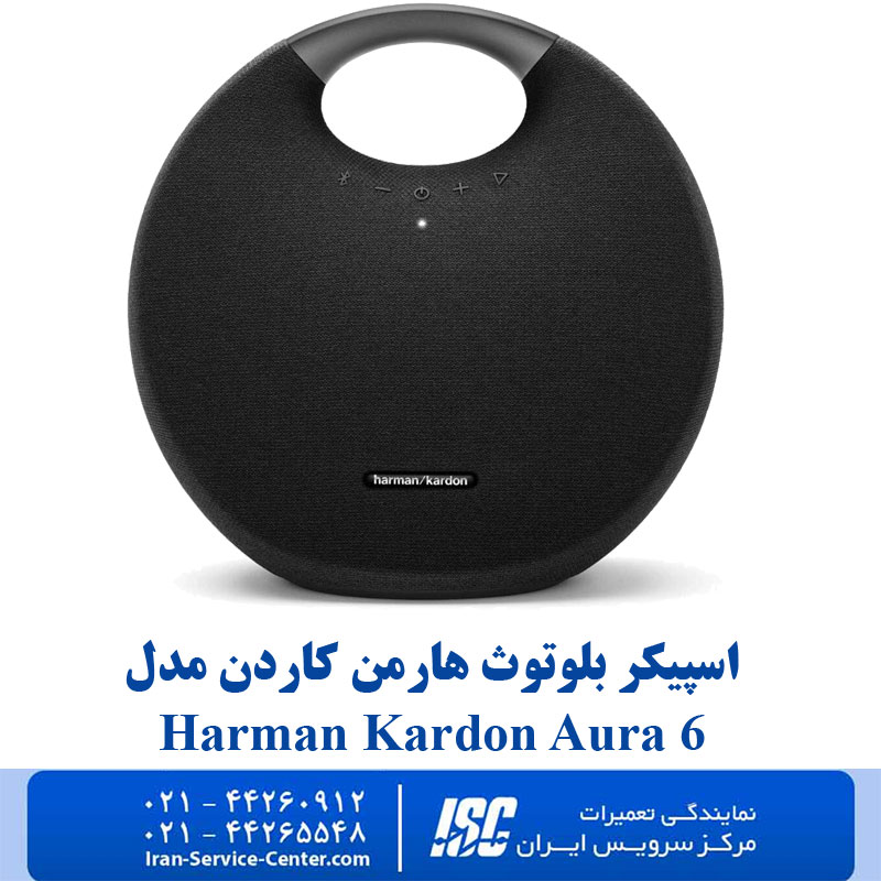 اسپیکر بلوتوث هارمن کاردنمدل-Harman-Kardon-Aura6