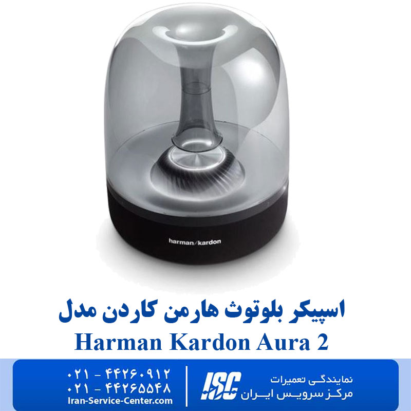 اسپیکر بلوتوث هارمن کاردنمدل-Harman-Kardon-Aura2