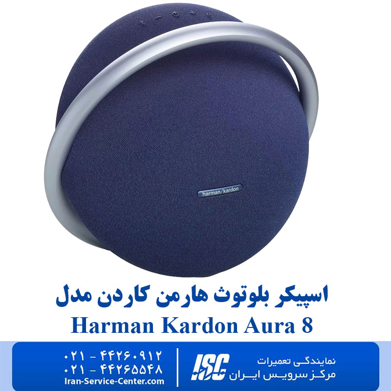 اسپیکر بلوتوث هارمن کاردنمدل-Harman-Kardon-Aura8