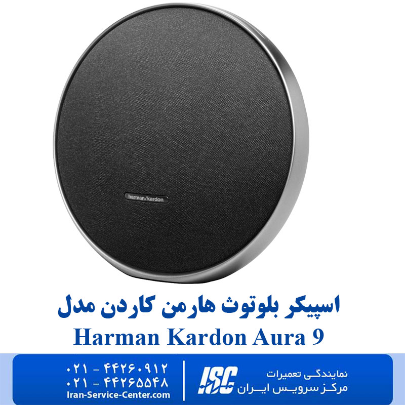 اسپیکر بلوتوث هارمن کاردنمدل-Harman-Kardon-Aura9