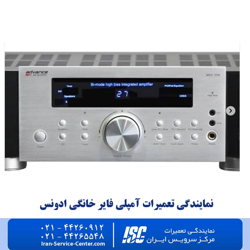 نمایندگی تعمیرات امپیلی فایرهای خانگی ادونس(advance)