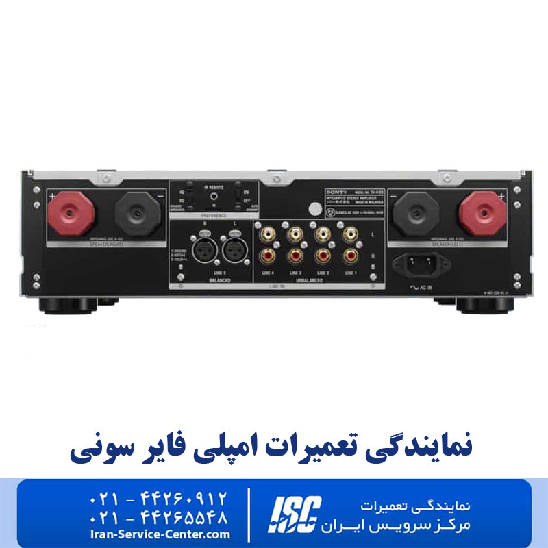نمایندگی تعمیرات امپلی فایر سونی