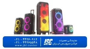 علت داغ کردن اسپیکر جی بی ال چیست؟ JBL | مرکز سرویس ایران