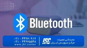 علت قطع و وصل شدن صدای اسپیکر بلوتوث چیست؟ راهکارهای کامل رفع مشکل