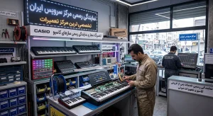 نمایندگی رسمی تعمیرات کیبورد ارگ کاسیو در تهران